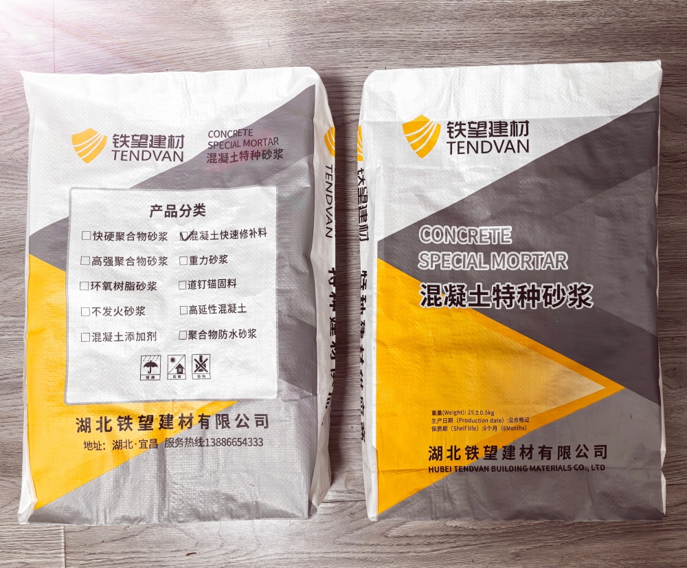 象山封锚砂浆