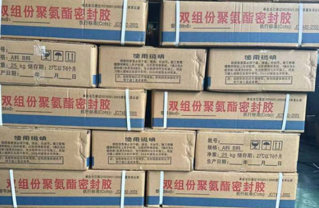 象山聚硫密封胶